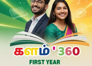 18th Orientation cum Induction Program 2025-2026